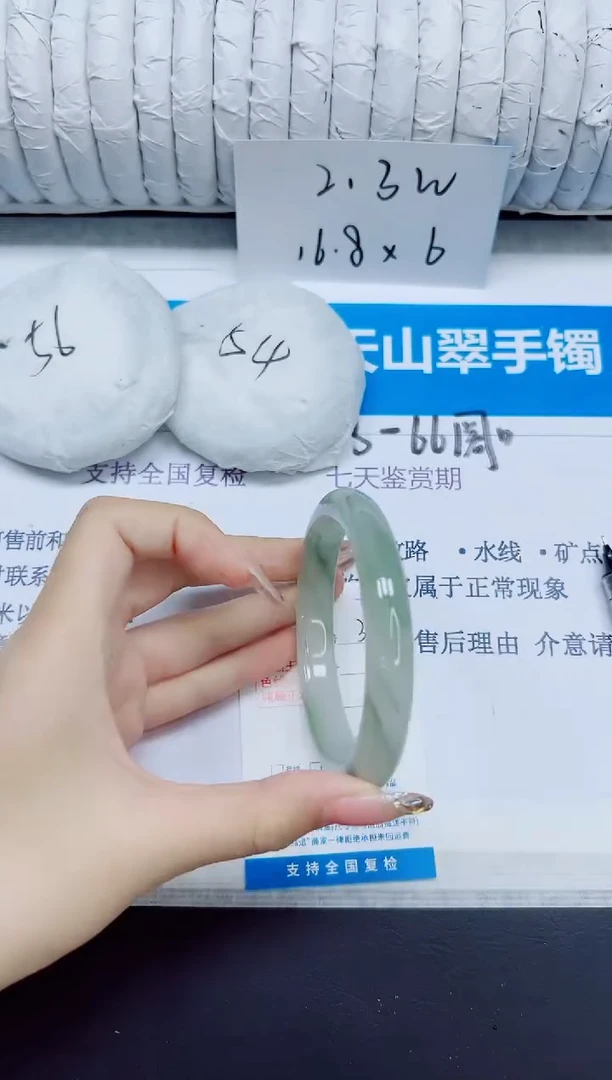 石英质玉手镯未镶嵌314/62.2