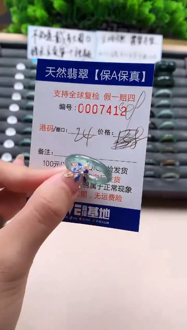 未镶嵌戒指翡翠天然  7412