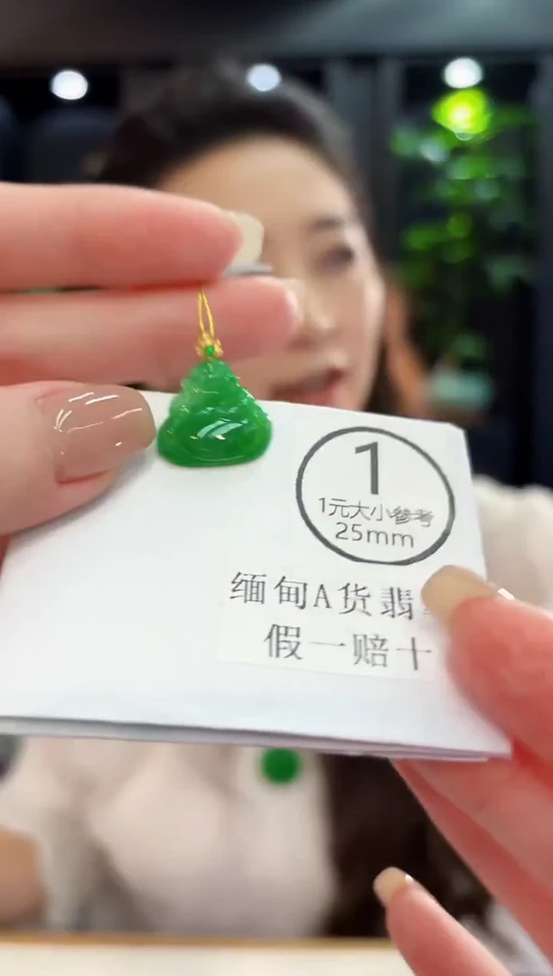 吊坠(不含链)18K金镶嵌翡翠 缅料A货/支持复检/一件