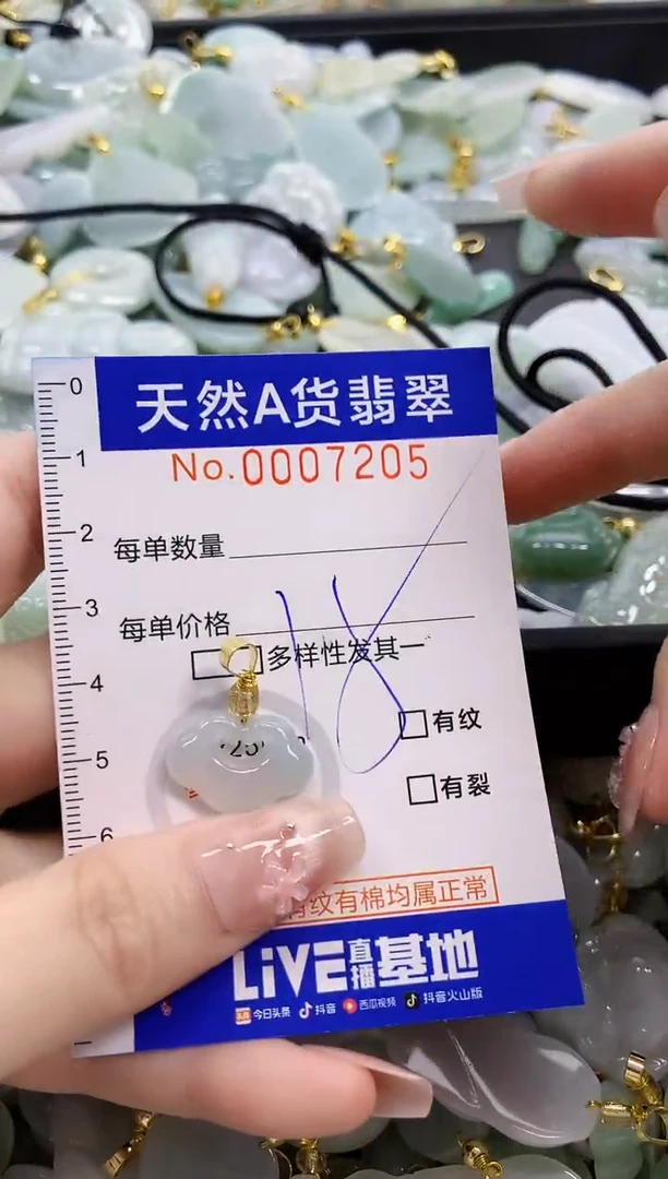 颈饰未镶嵌翡翠天然A货翡翠