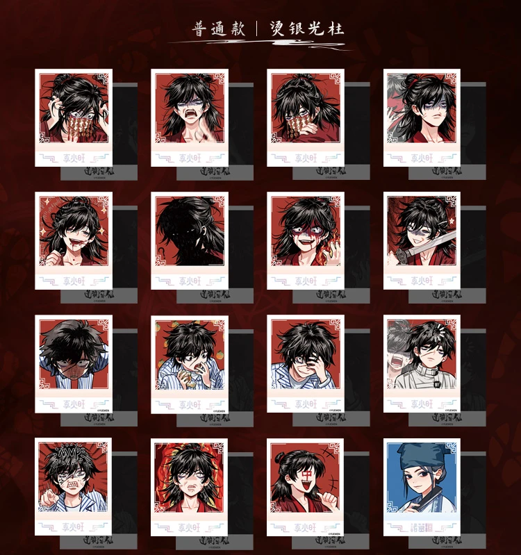 【代拆】道诡异仙表情格子炽日鉴心拍立得幻真之辩徽章盲盒春望山楹