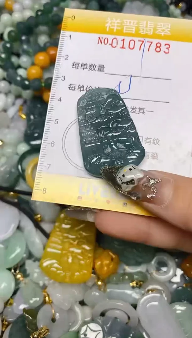 【闪购商品】翡翠颈饰未镶嵌闪购0107783