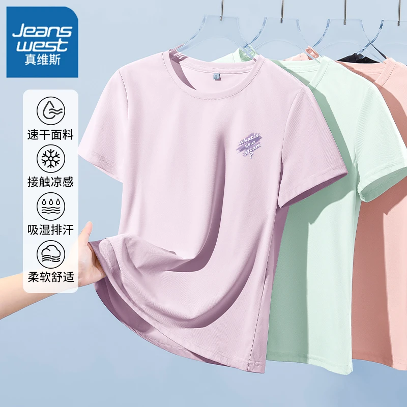 真维斯珠地凉感短袖t恤女夏2026新款夏日多巴胺穿搭修身T恤上衣X