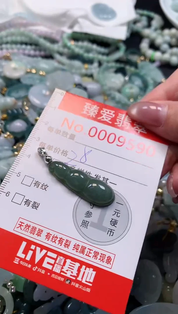 吊坠(不含链)未镶嵌翡翠9590