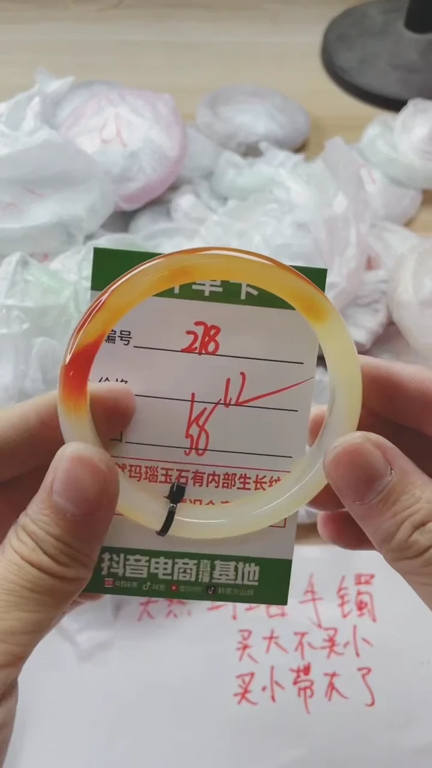 【闪购商品】玛瑙/玉髓手镯未镶嵌278