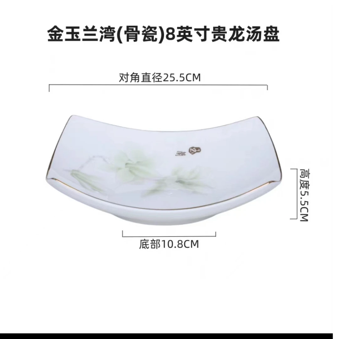 拍一发二骨瓷室雅兰香8寸贵龙汤盘