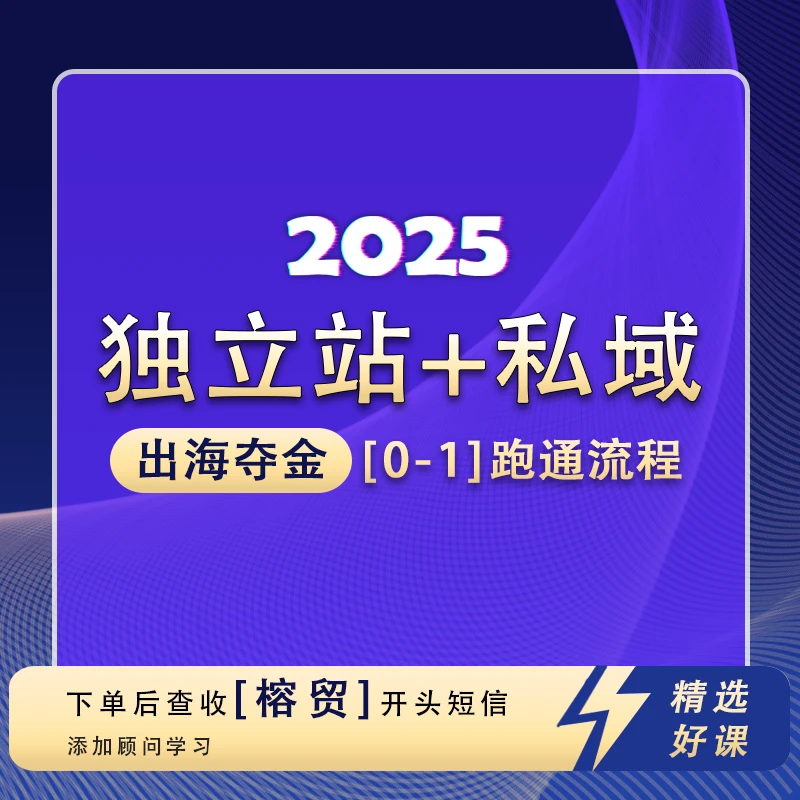 榕贸出海——出海夺金