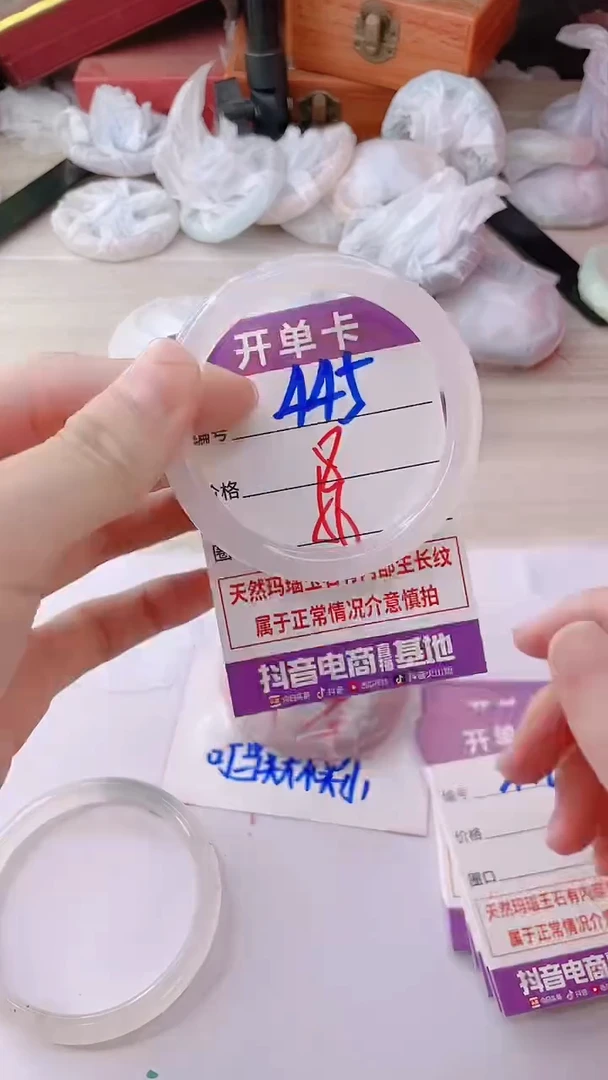 手镯玛瑙/玉髓未镶嵌445