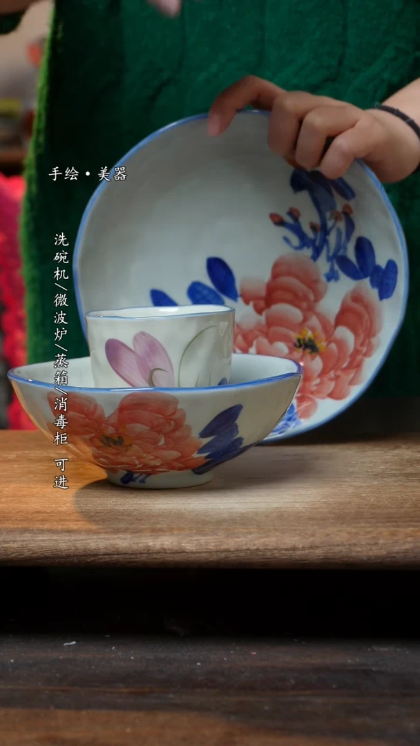 【闪购商品】瓷牡丹8寸盘，牡丹6.5寸+紫荷手捏杯