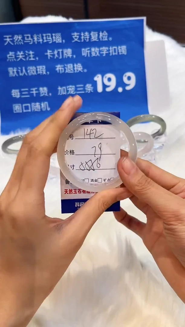 手镯玛瑙/玉髓未镶嵌142-56+
