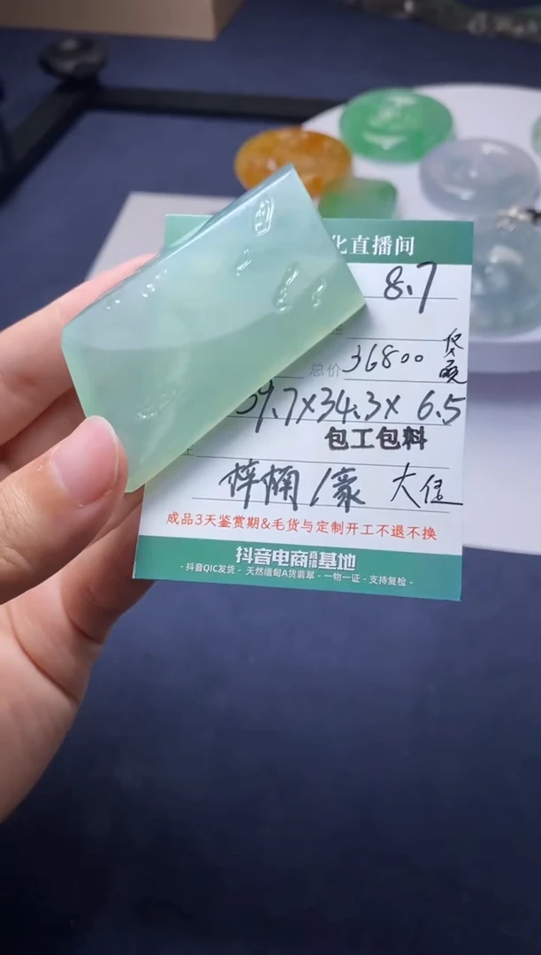 定制翡翠未镶嵌定制