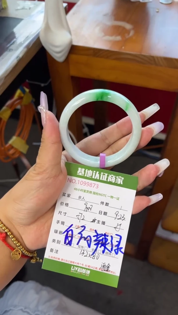 未镶嵌手镯翡翠多人