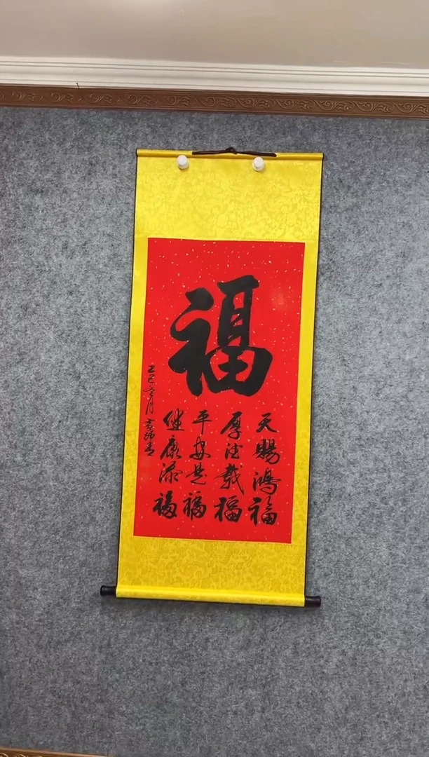 书法黄锦青老师书法卷轴作品
