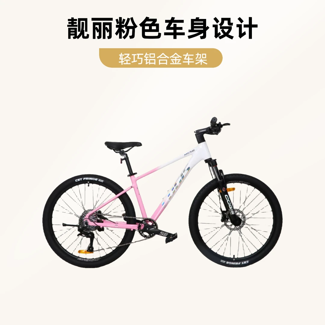酷骑自行车 库捷仕运动自行车M650 3*8s铝合金走线车架/38管避震前叉