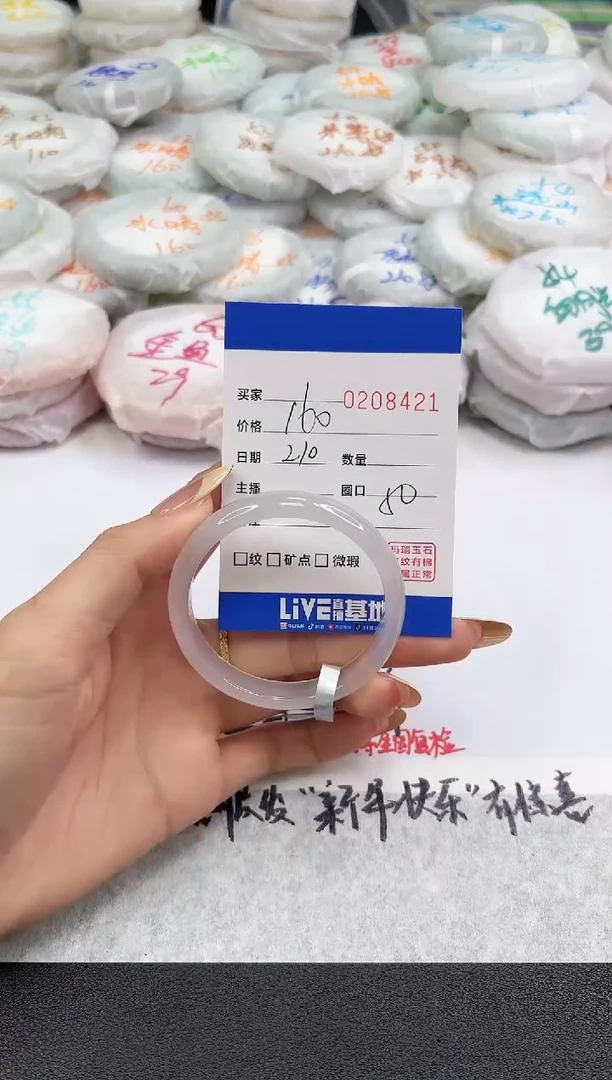 【闪购商品】玛瑙/玉髓手镯未镶嵌8421