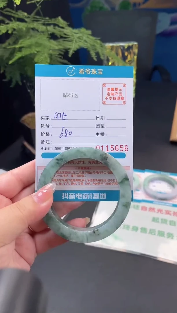 未镶嵌手镯定制翡翠印****?54-58