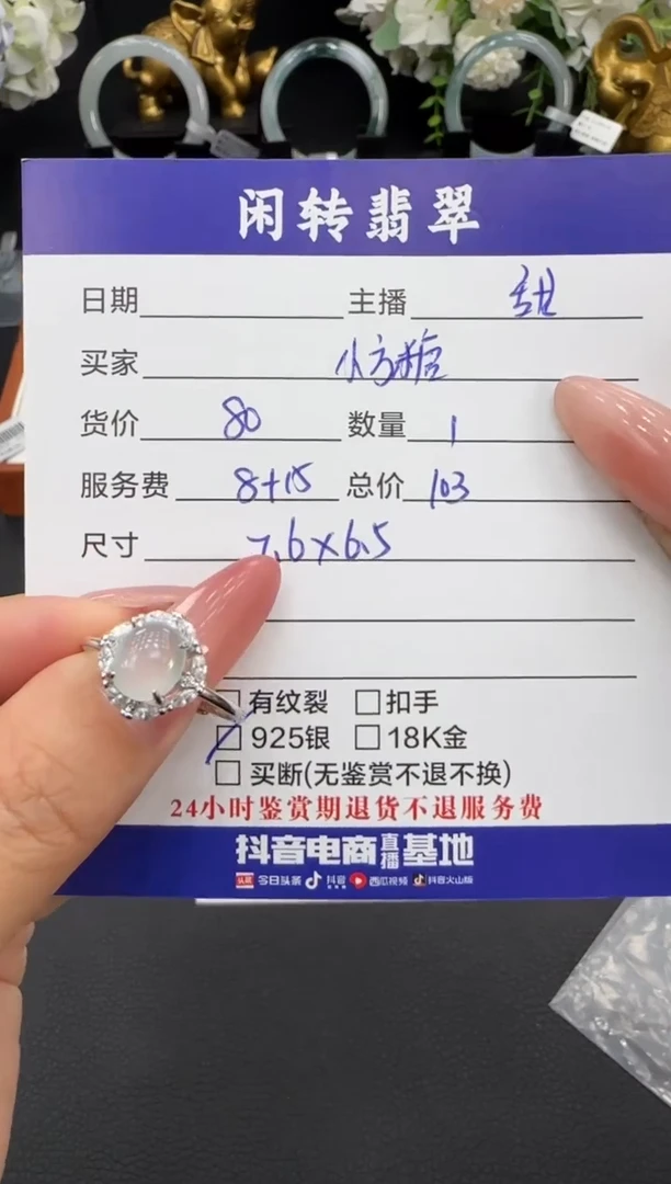 未镶嵌戒指翡翠小**?戒指