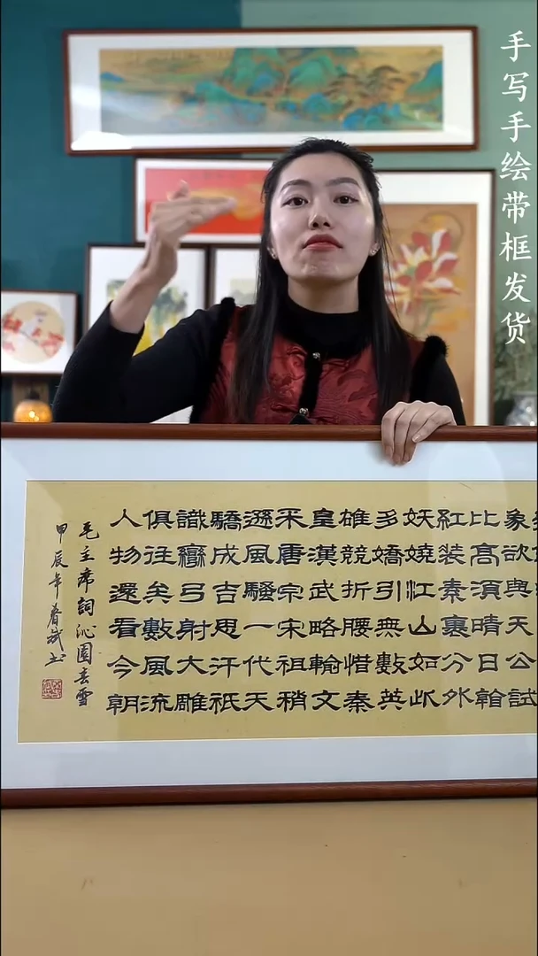 【闪购商品】国画50*125  沁园春手绘手写作品