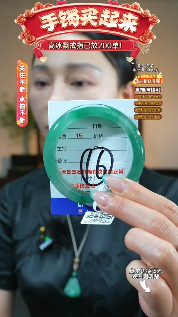 石英质玉（非洲翠）手镯未镶嵌58-59圈