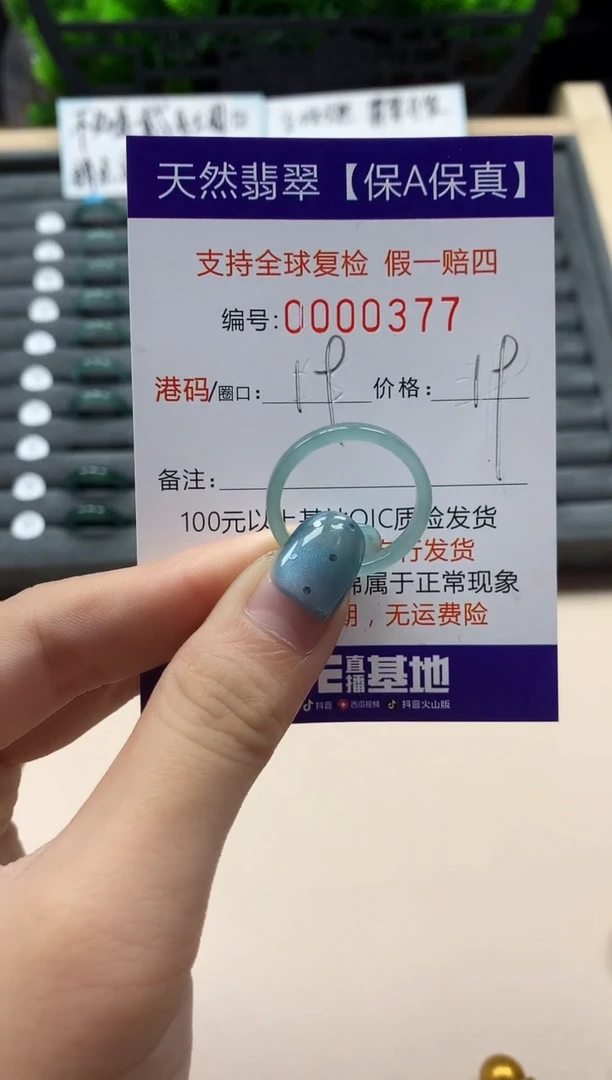 翡翠戒指未镶嵌天然000377