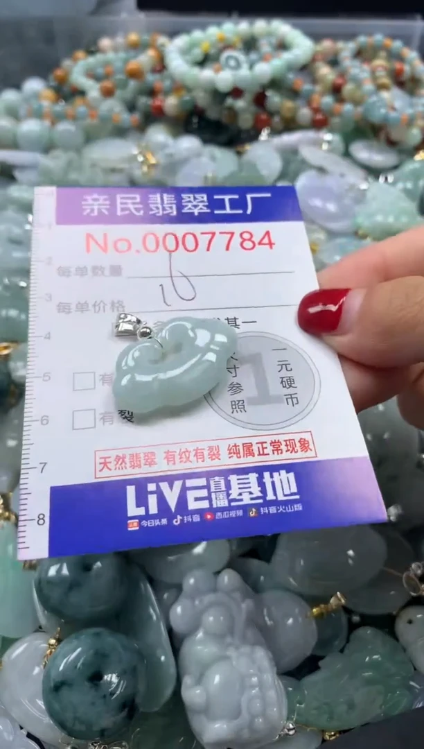 吊坠(不含链)未镶嵌翡翠7784