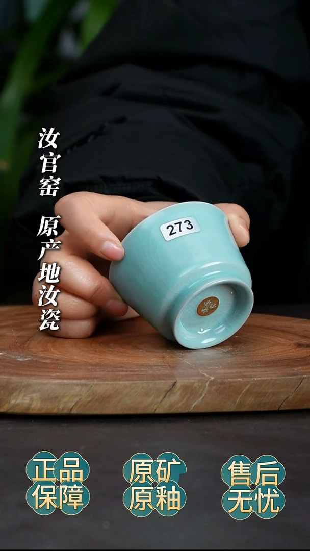 瓷片小马蹄杯为微微瑕