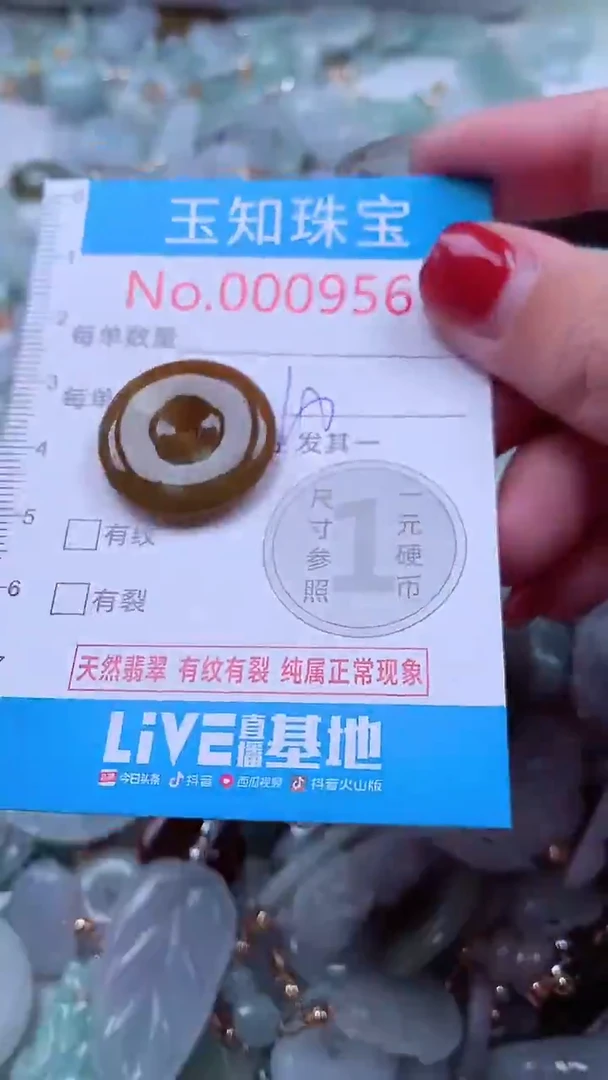 吊坠(不含链)未镶嵌翡翠9567