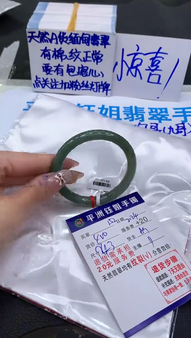 【闪购商品】翡翠手镯未镶嵌11111111111