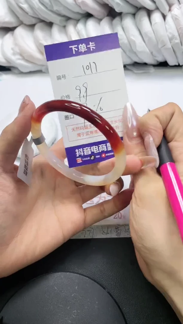 未镶嵌手镯玛瑙/玉髓1017