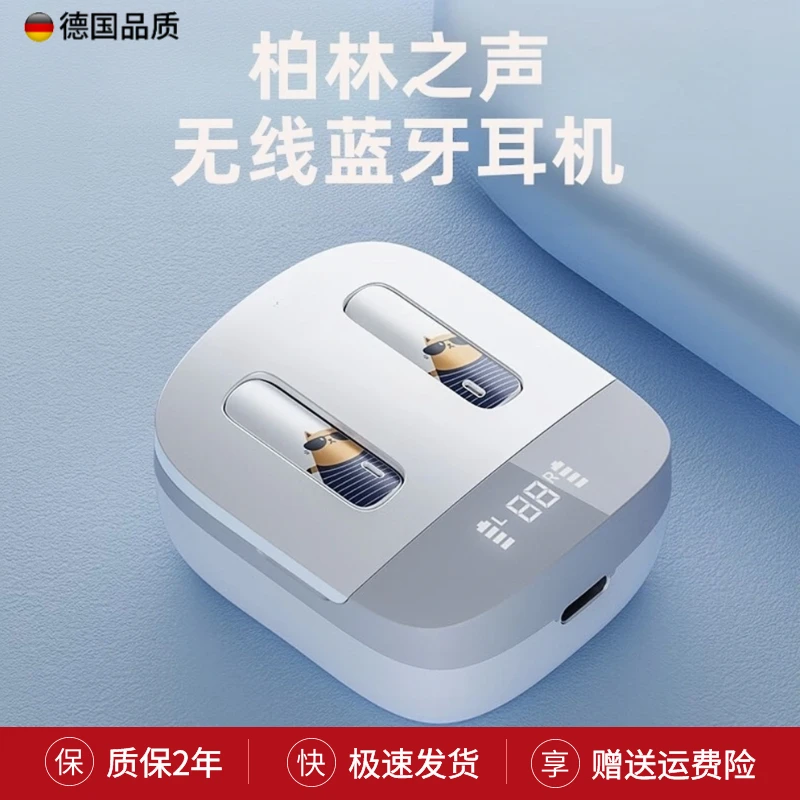 真无线蓝牙耳机2025新品高音质降噪隔音入耳式长续航柏林之声