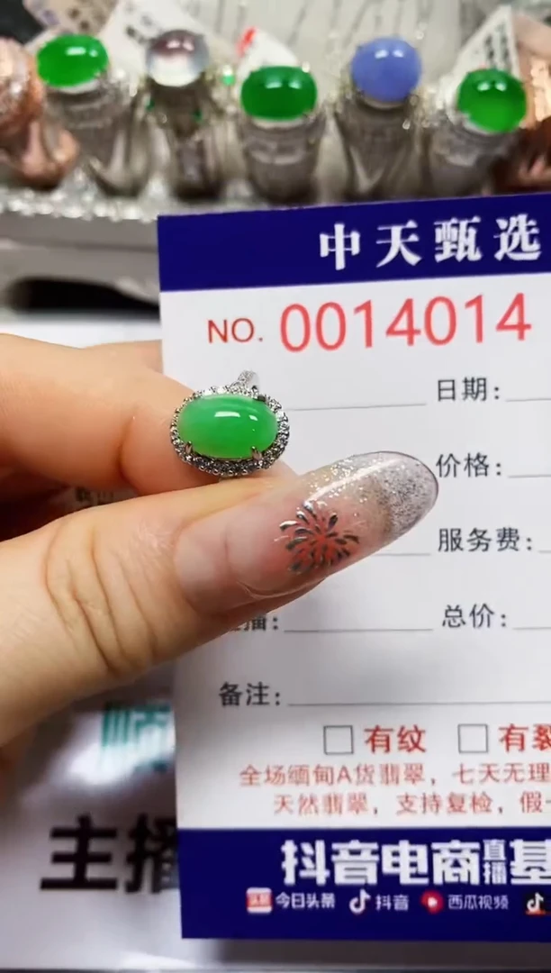 【闪购商品】翡翠戒指银S925镶嵌4014