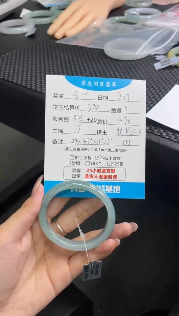 未镶嵌手镯翡翠冯***g分单2