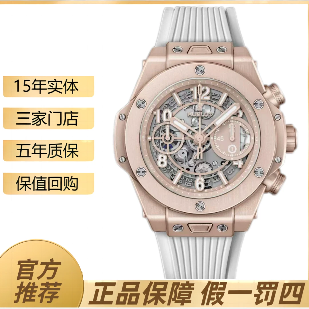 99新 Hublot/宇舶表 441/42表径/千禧粉阳极氧化铝材质/镂空盘