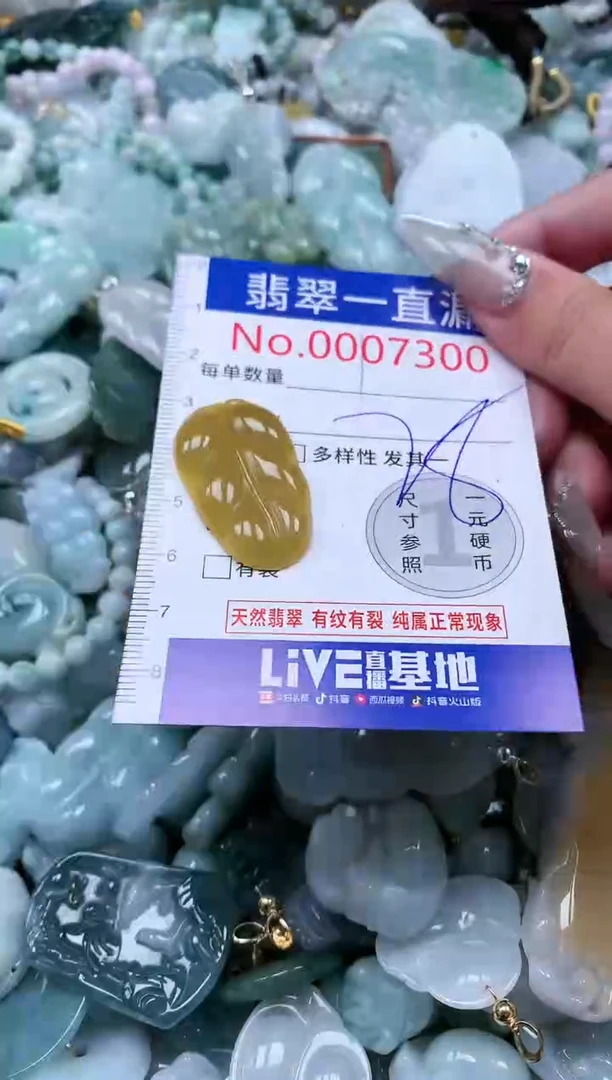 【闪购商品】翡翠吊坠(不含链)未镶嵌7300