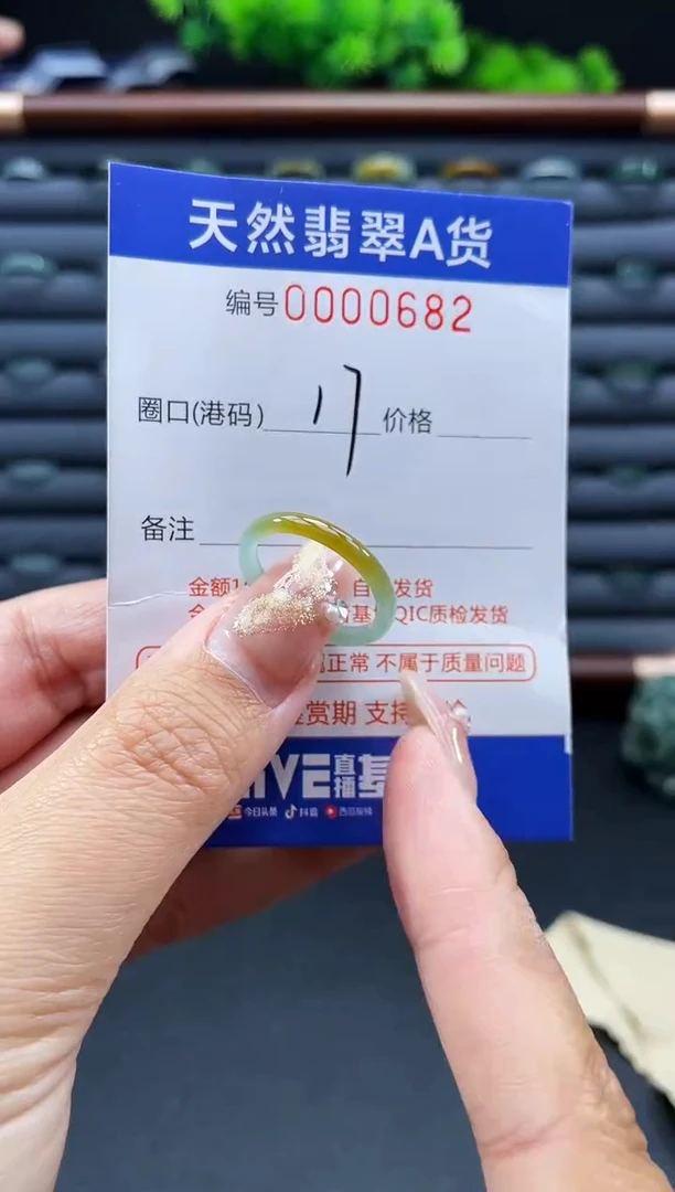 未镶嵌戒指翡翠戒圈