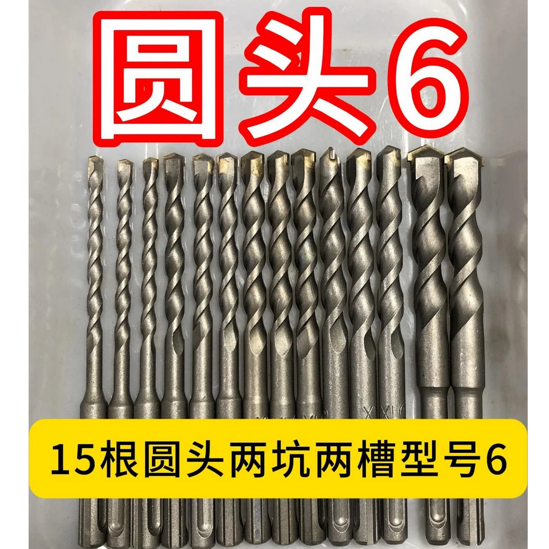 圆头电锤转头15根型号6长度15公分