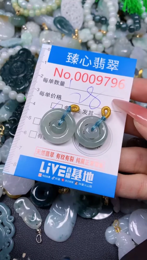 【闪购商品】翡翠颈饰未镶嵌含绳0009796