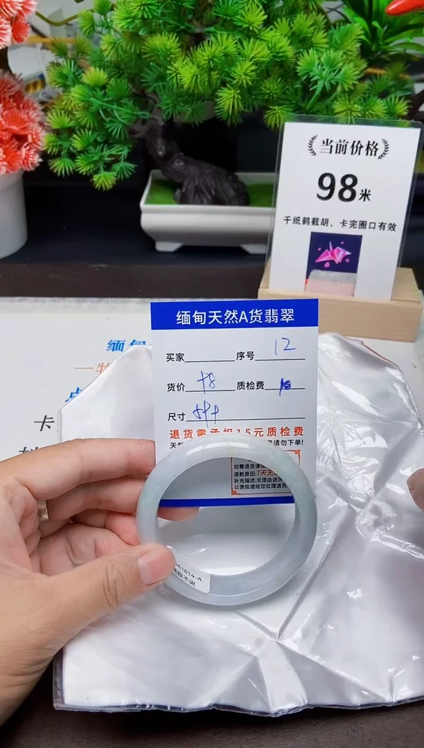 未镶嵌手镯翡翠12缅甸天然A货翡翠有瑕疵需包容，完美主义慎拍！