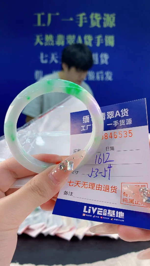 未镶嵌手镯翡翠35