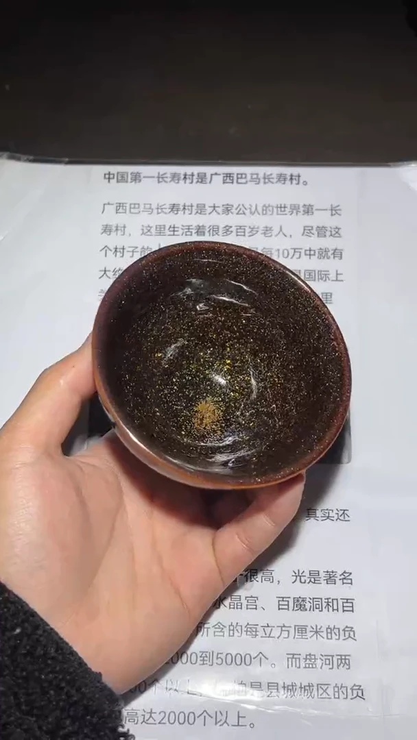 茶盏李甲栈收藏专场14