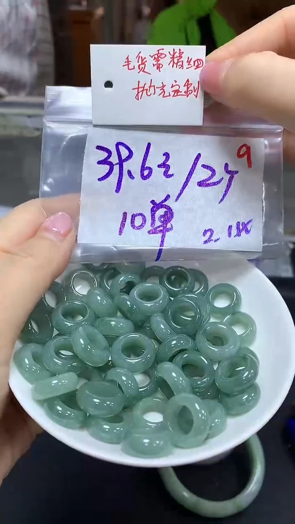 【闪购商品】定制翡翠未镶嵌毛货需精细抛光9多样挂件发1+39.6元