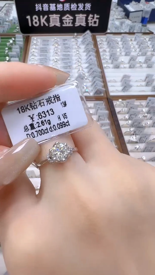 18K金镶嵌戒指/指环钻石天然真钻 抖音基地质检发货