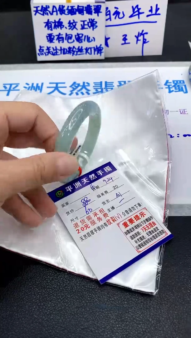 未镶嵌手镯翡翠金****装1