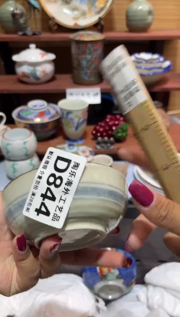 瓷片方**西          D844