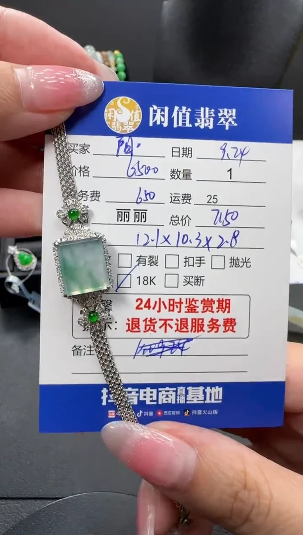 18K金镶嵌手链翡翠阳***愿翡翠手链