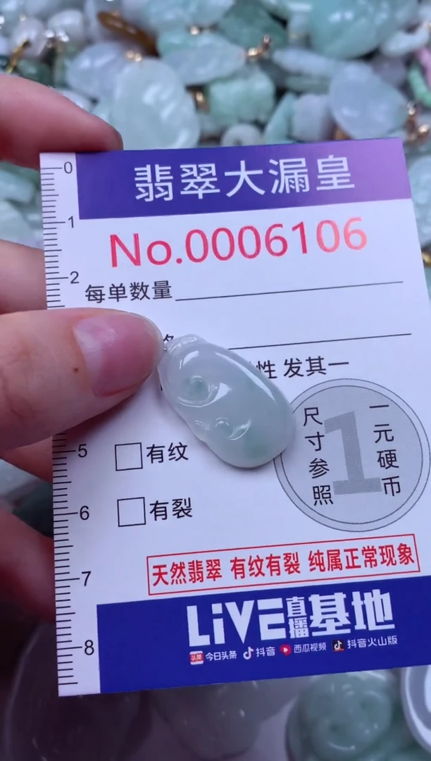 吊坠(不含链)未镶嵌翡翠6106