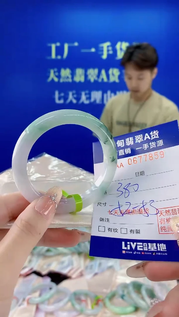 未镶嵌手镯翡翠59