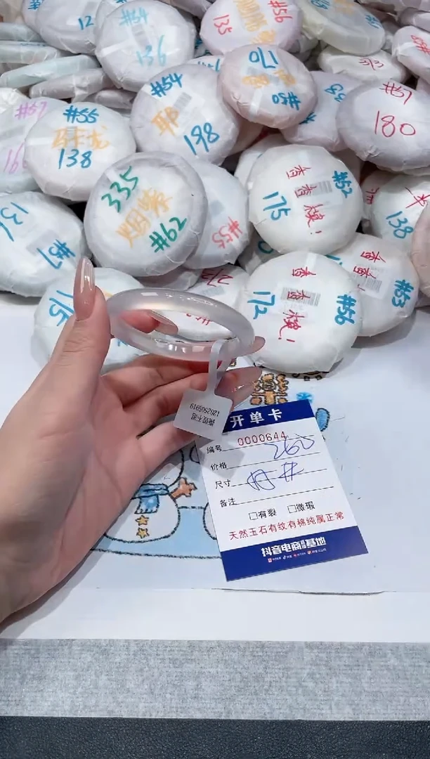 【闪购商品】玛瑙/玉髓手镯未镶嵌-644