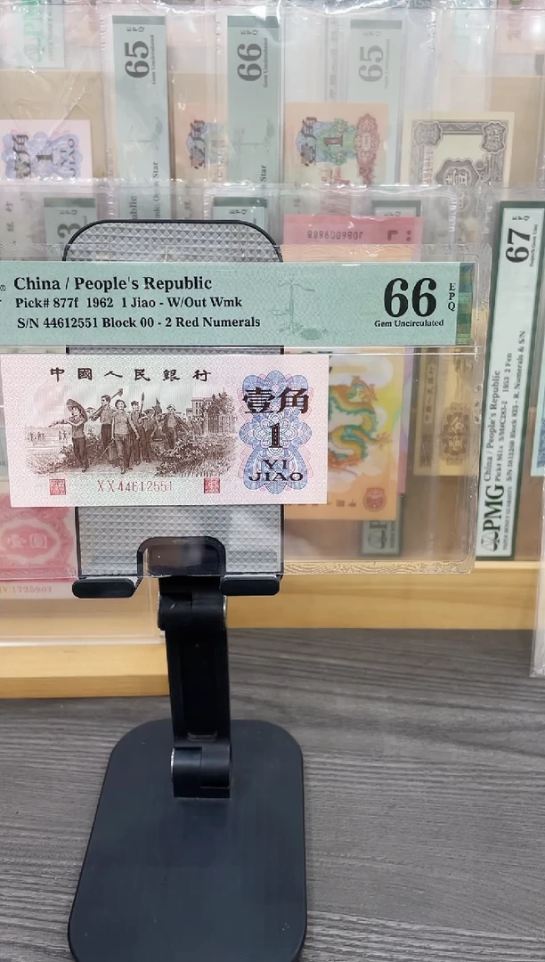 红二平首发冠66E带4单张号码随机
