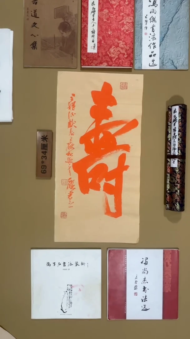 书法冯尚杰老师书法福利专场